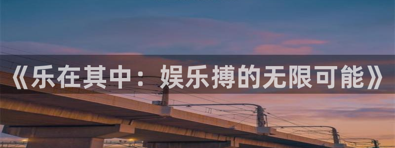万向娱乐app