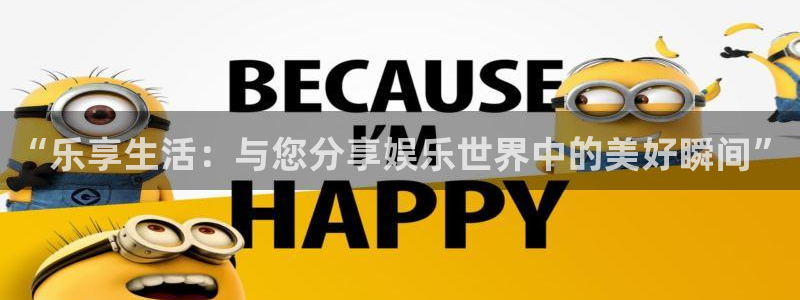 万向娱乐注册登录